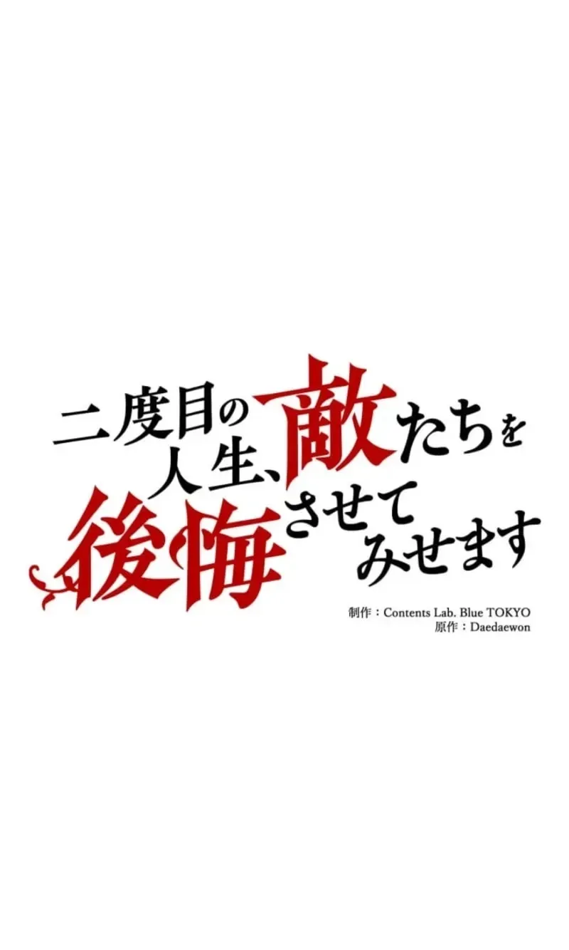 Read When My Enemies Weep chapter 28 image 12 on Lezhin