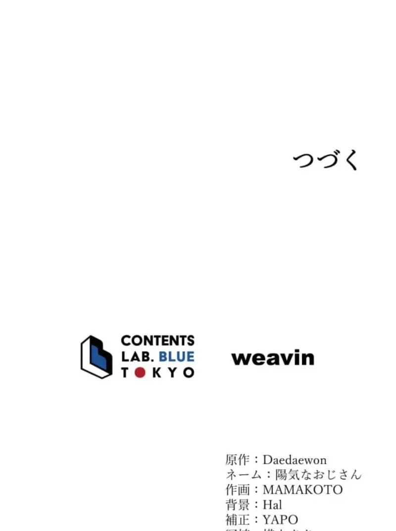 Read When My Enemies Weep chapter 28 image 90 on Lezhin