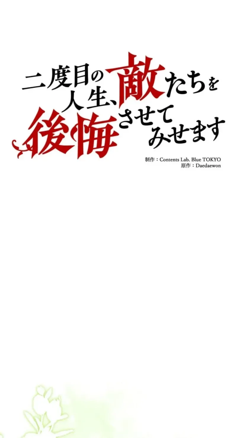 Read When My Enemies Weep chapter 32 image 16 on Lezhin