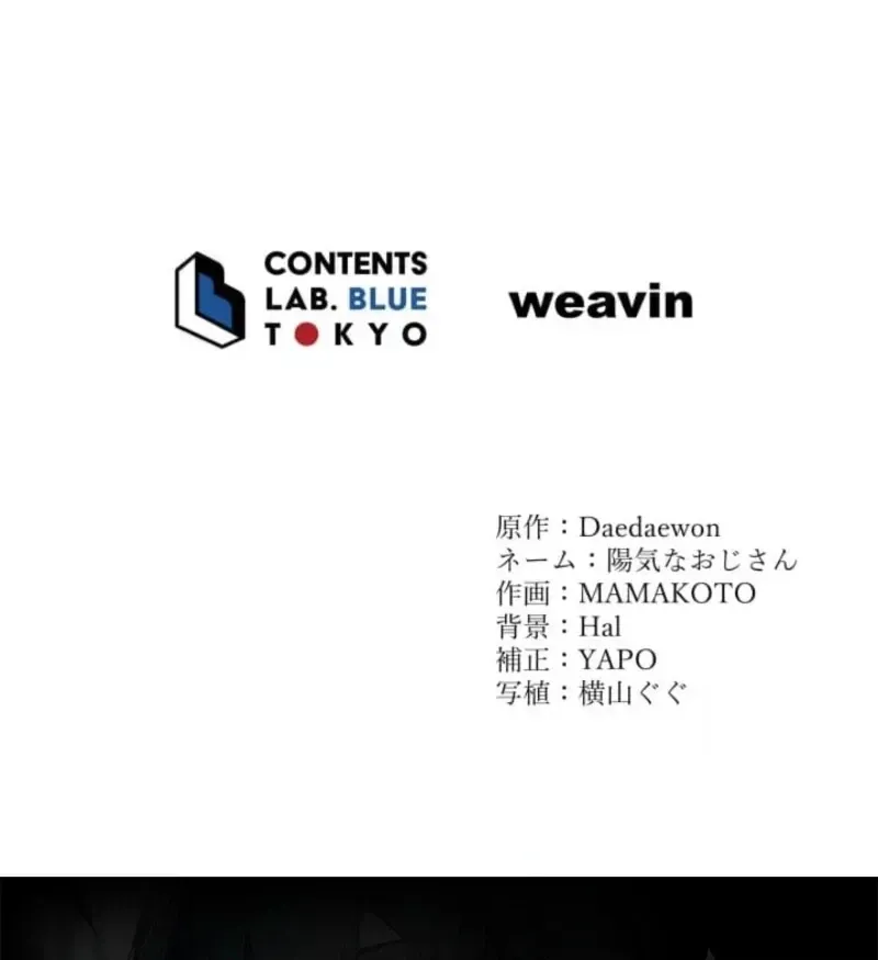Read When My Enemies Weep chapter 32 image 85 on Lezhin