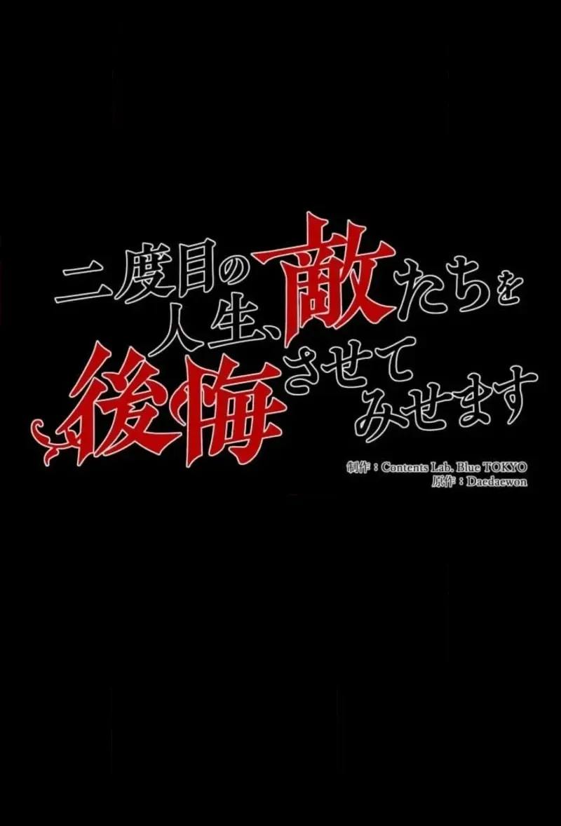 Read When My Enemies Weep chapter 33 image 9 on Lezhin