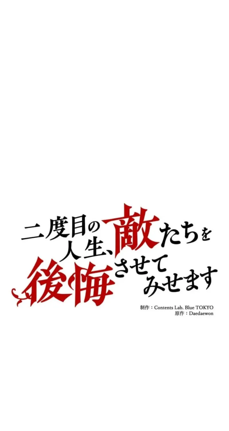 Read When My Enemies Weep chapter 40 image 11 on Lezhin