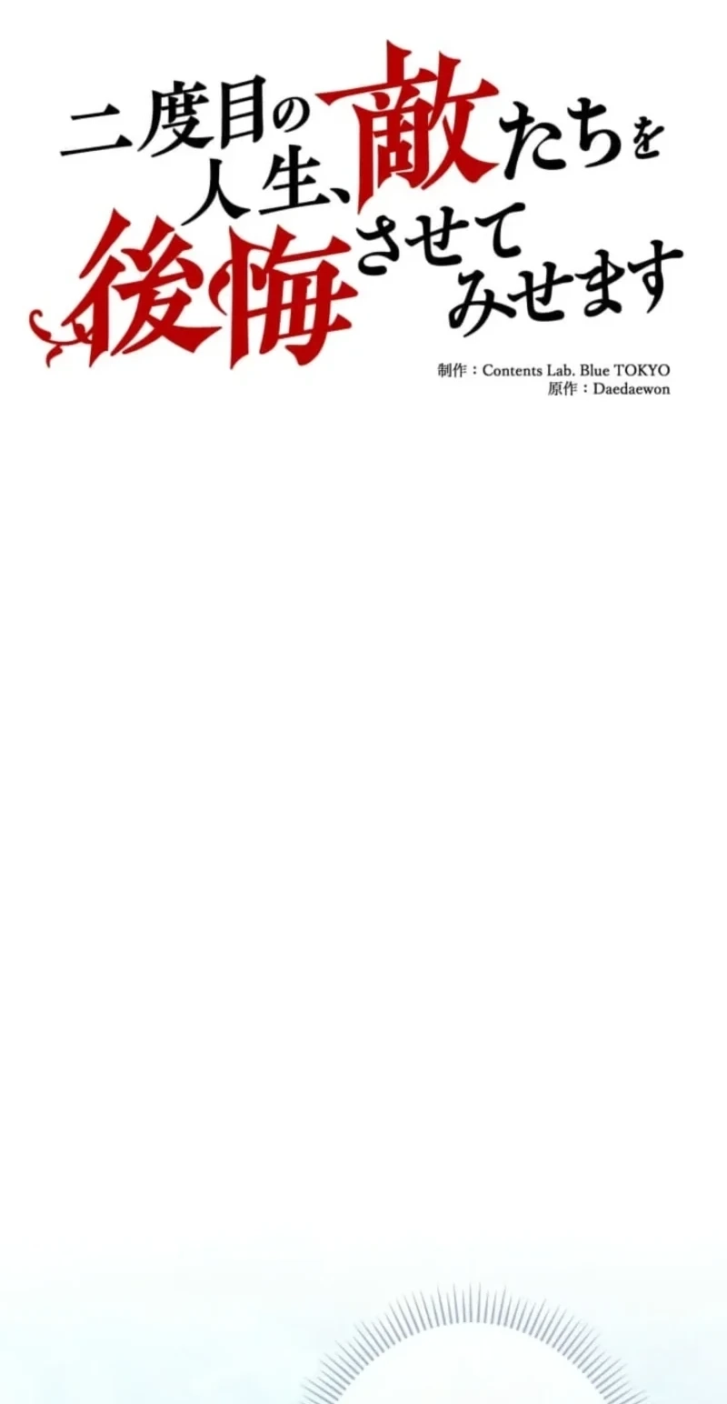 When My Enemies Weep Chapter 44 page 8 - 