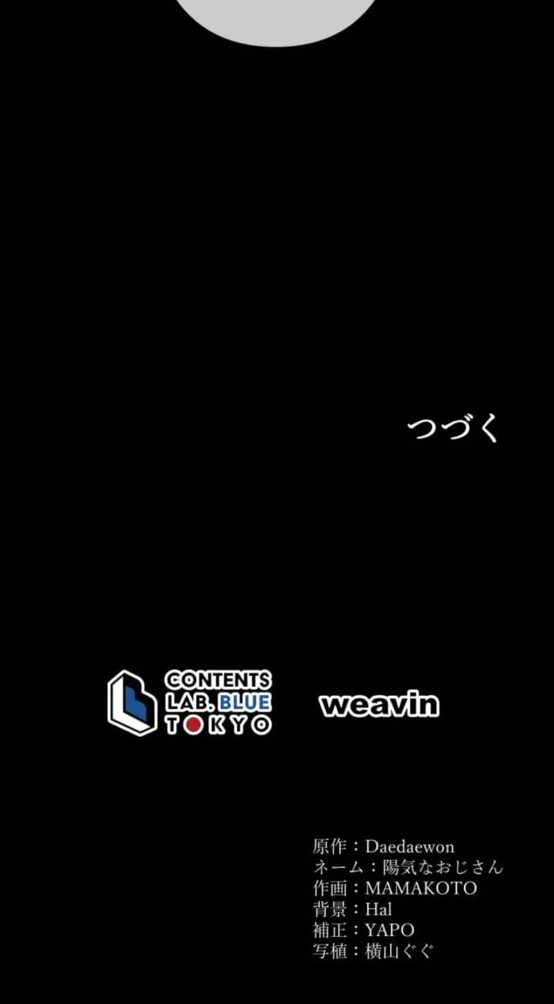When My Enemies Weep Chapter 45 page 79 - 