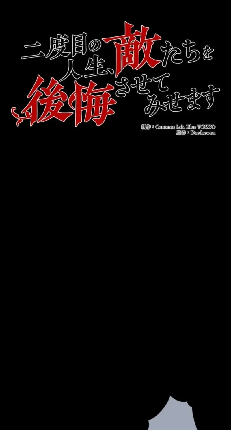 When My Enemies Weep Chapter 47 page 14 - 