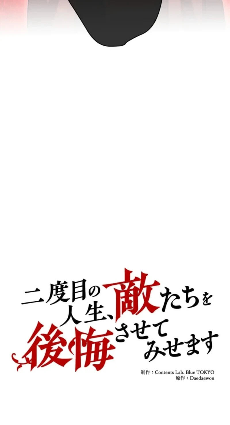 When My Enemies Weep Chapter 49 page 11 - 