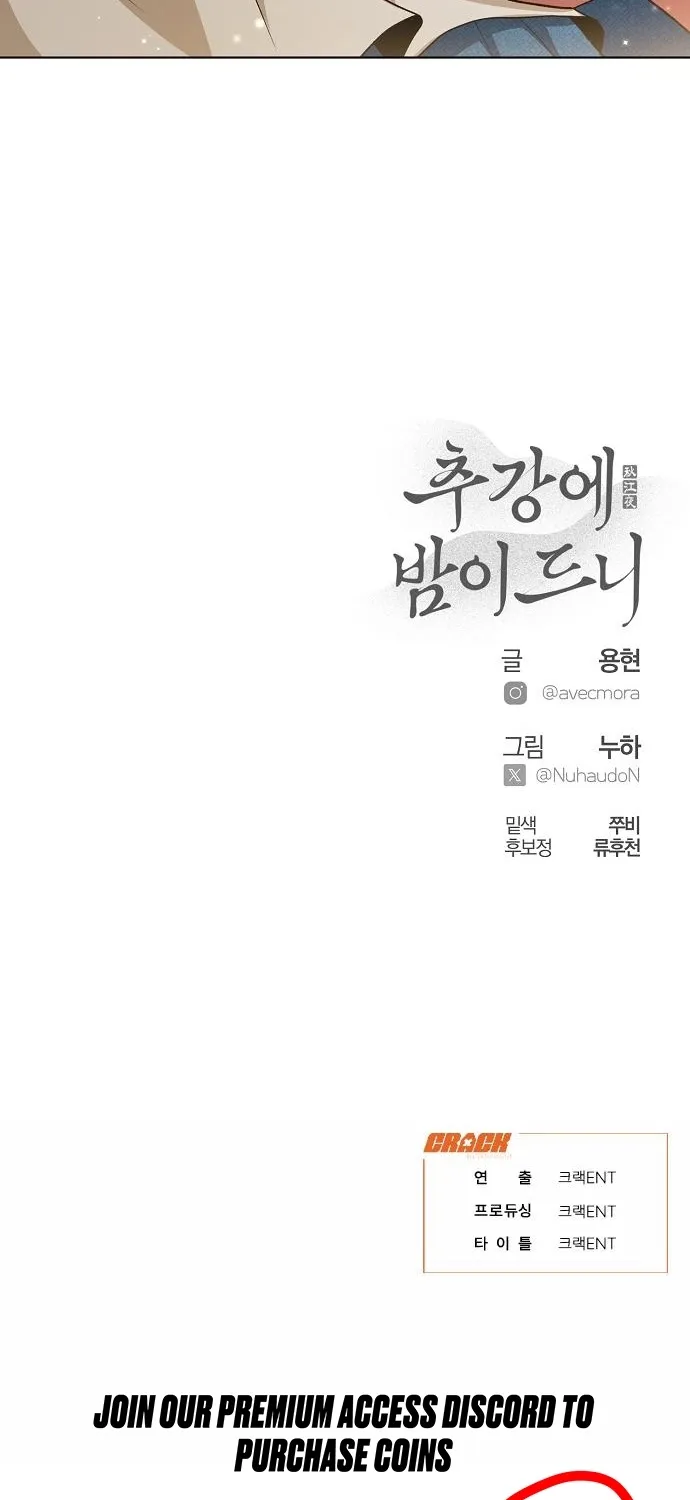Read When the autumn night falls over the river chapter 21 image 56 on Lezhin