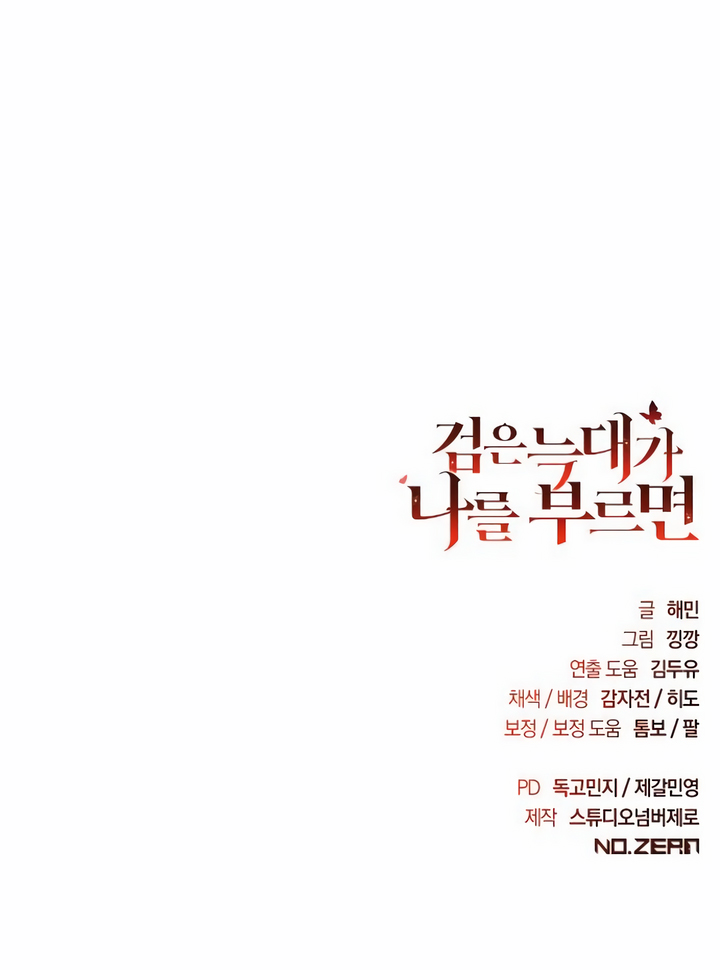 Read When The Black Wolf Calls My name chapter 2 image 15 on Lezhin