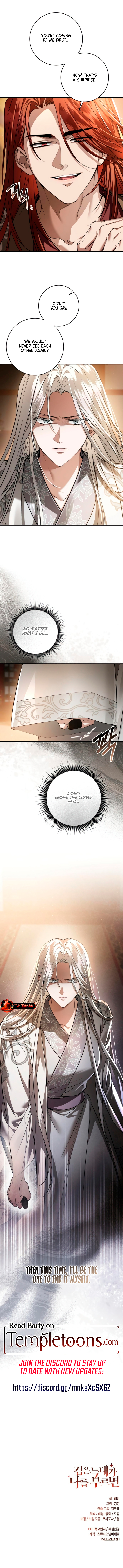 Read When The Black Wolf Calls My name chapter 53 image 11 on Lezhin