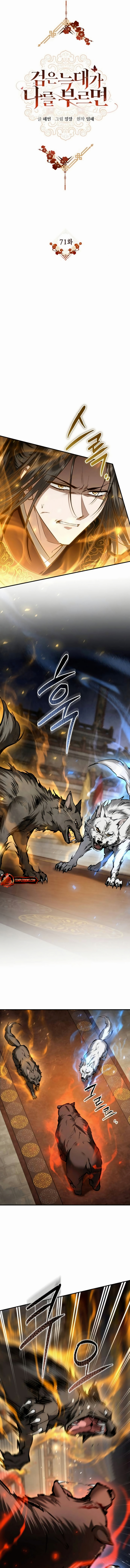 Read When The Black Wolf Calls My name chapter 71 image 4 on Lezhin