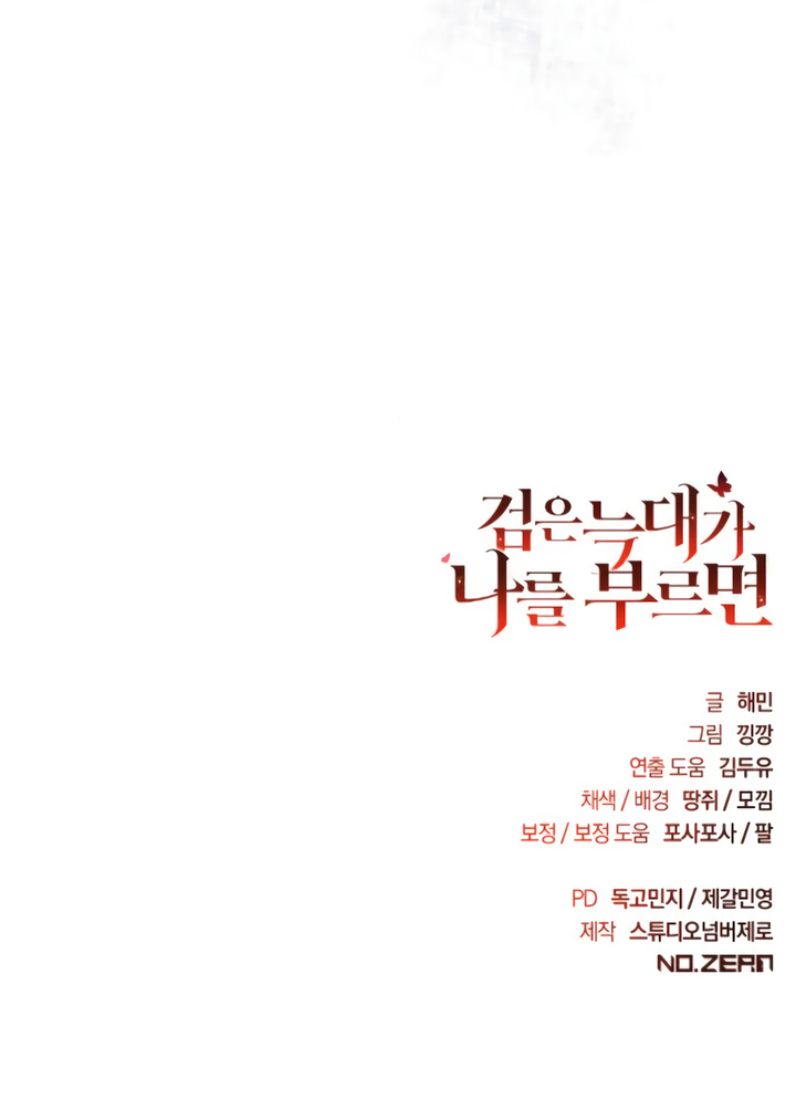Read When The Black Wolf Calls My name chapter 77 image 12 on Lezhin