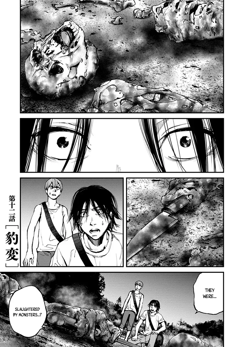 When the Fireflies Burn Chapter 12 page 2 - 