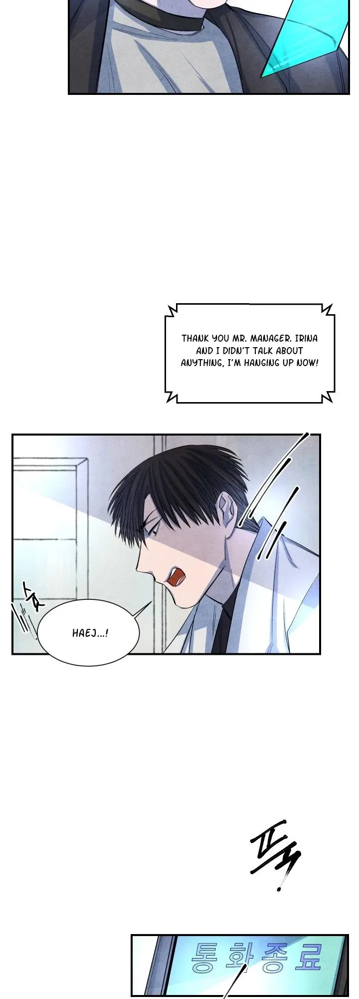 Read When the Star Sleeps chapter 11 image 14 on Lezhin