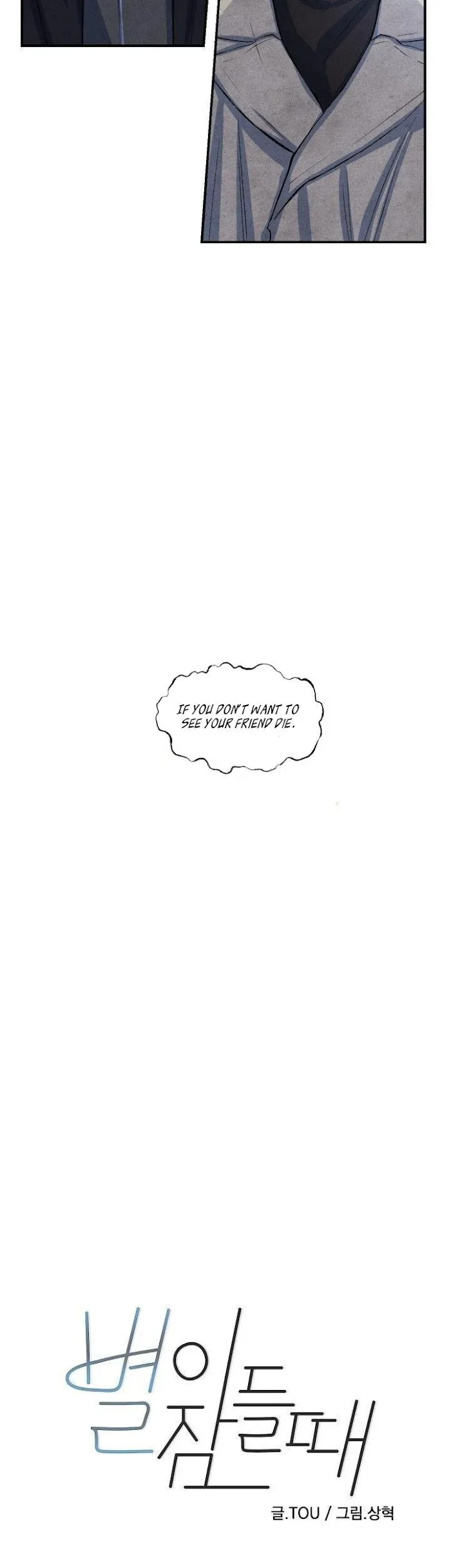 Read When the Star Sleeps chapter 21 image 5 on Lezhin