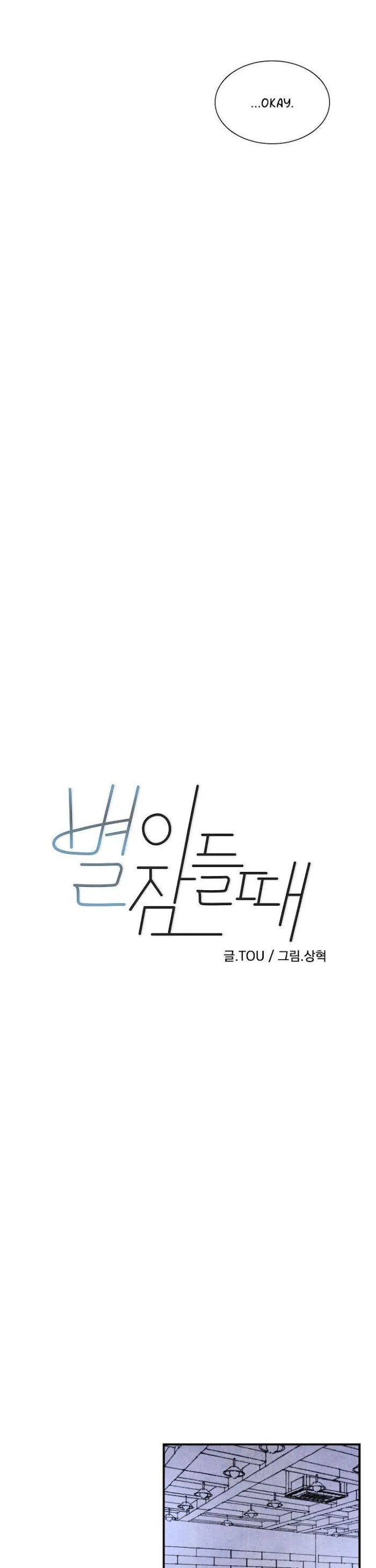 Read When the Star Sleeps chapter 29 image 1 on Lezhin