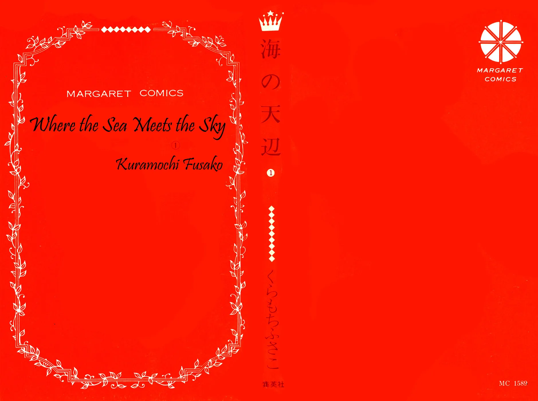 Where the Sea Meets the Sky Chapter 1 page 3 - 