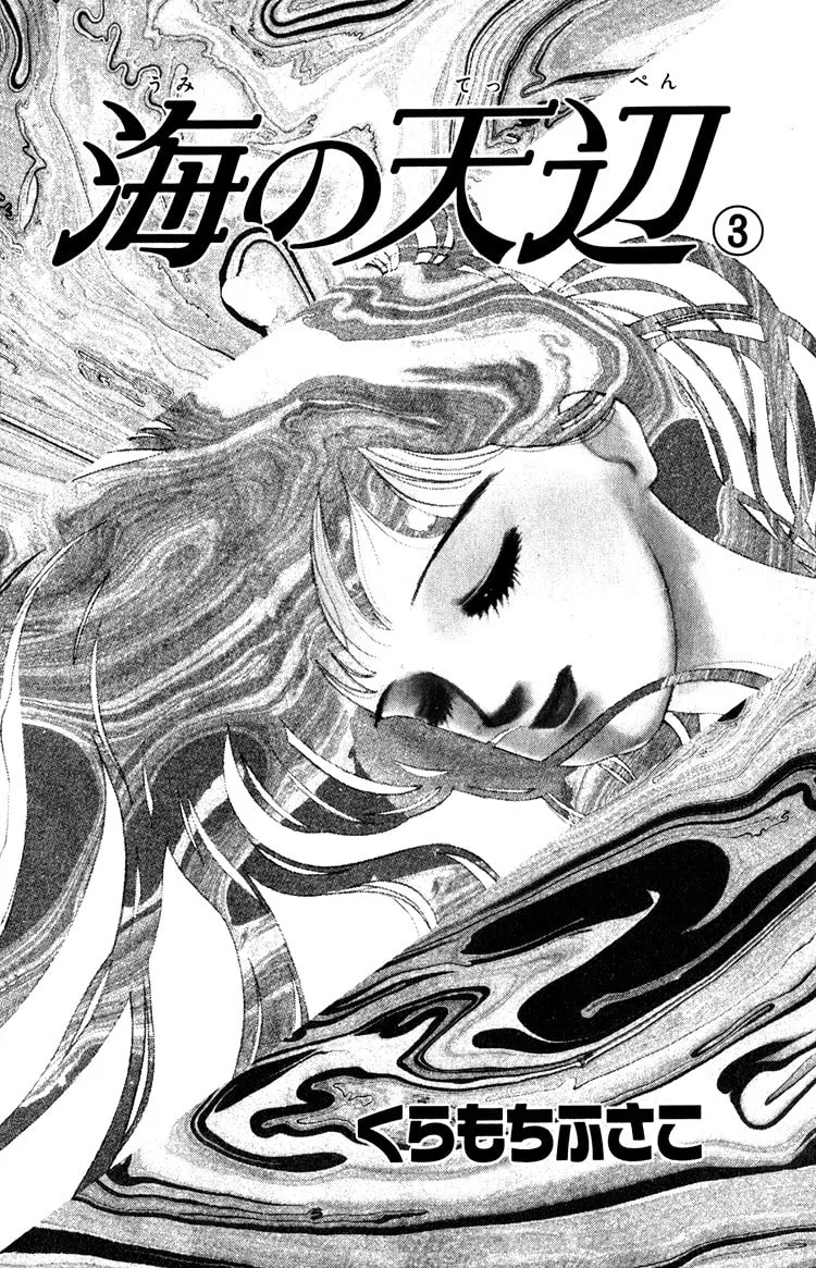 Where the Sea Meets the Sky Chapter 9 page 4 - 