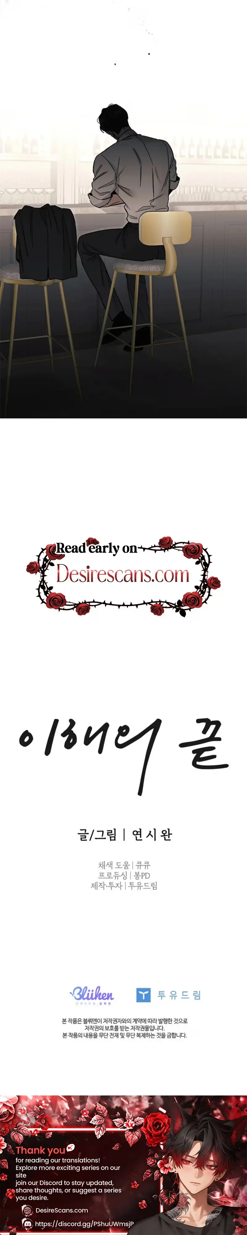 Where Understanding Ends Chapter 46 page 30 - 