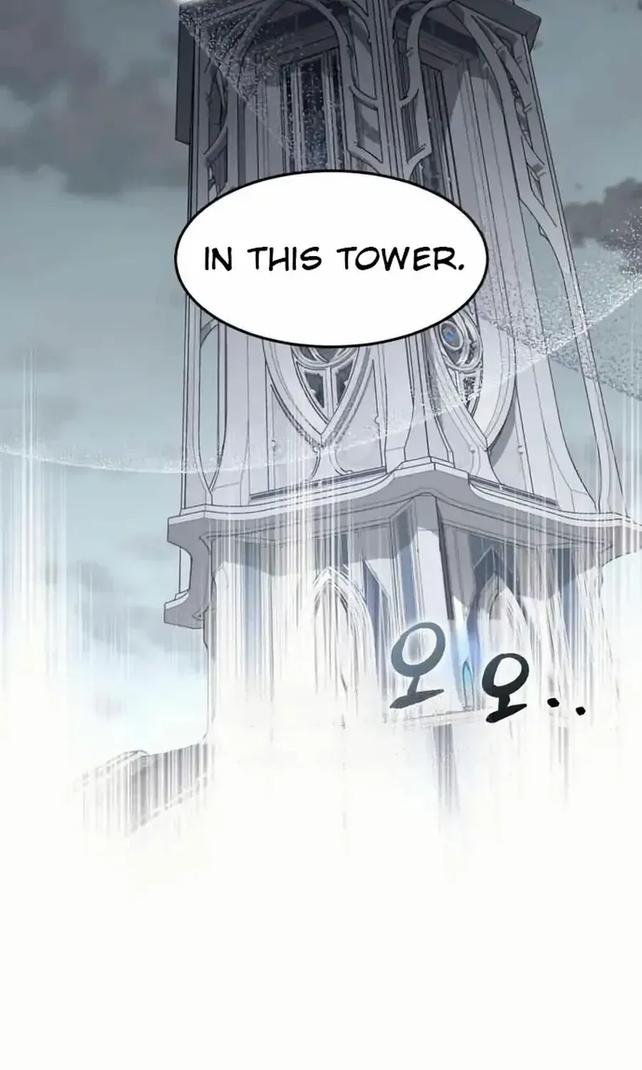 Read Which Wizard Will Kill Me chapter 42 image 17 on Lezhin