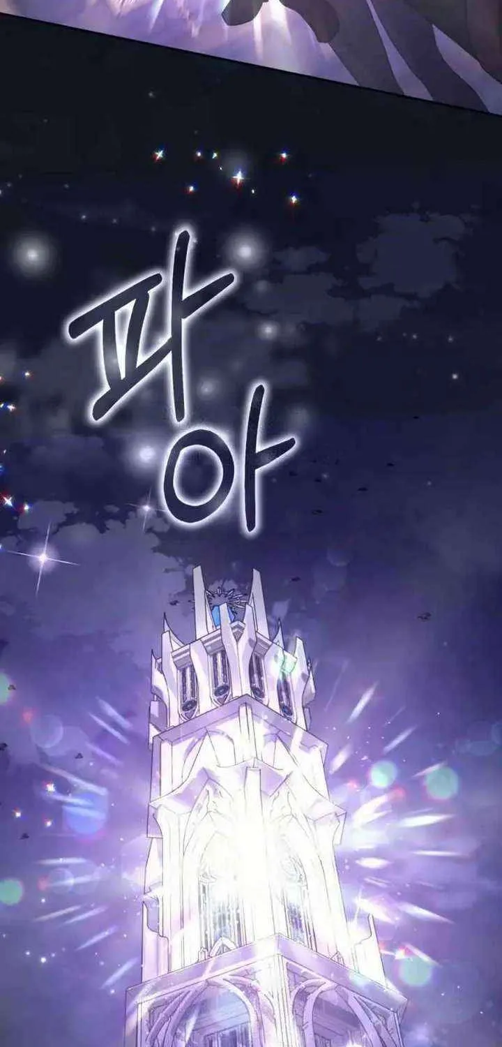 Read Which Wizard Will Kill Me chapter 44 image 3 on Lezhin