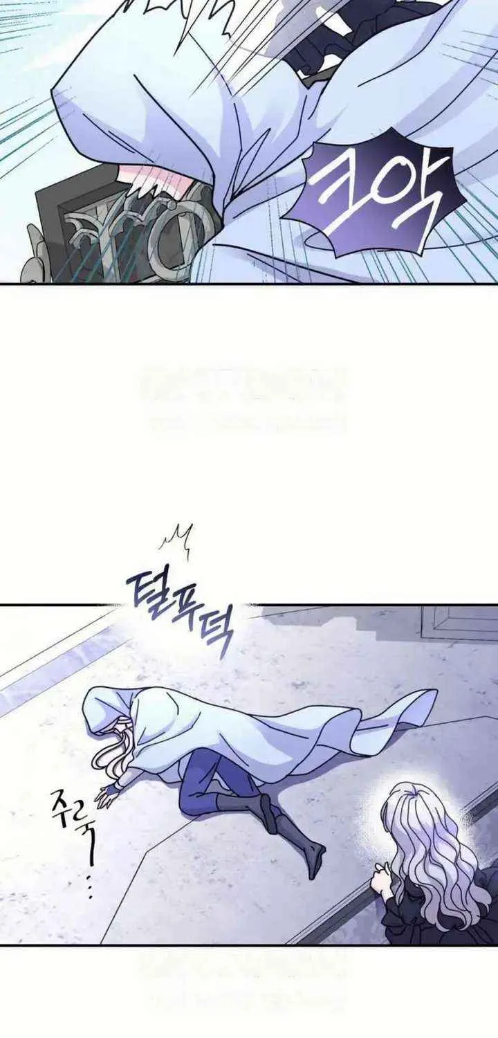 Read Which Wizard Will Kill Me chapter 46 image 47 on Lezhin