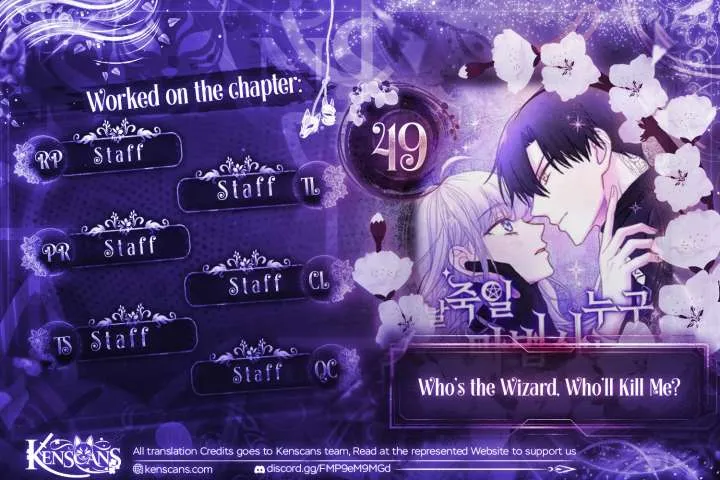 Read Which Wizard Will Kill Me chapter 49 image 1 on Lezhin