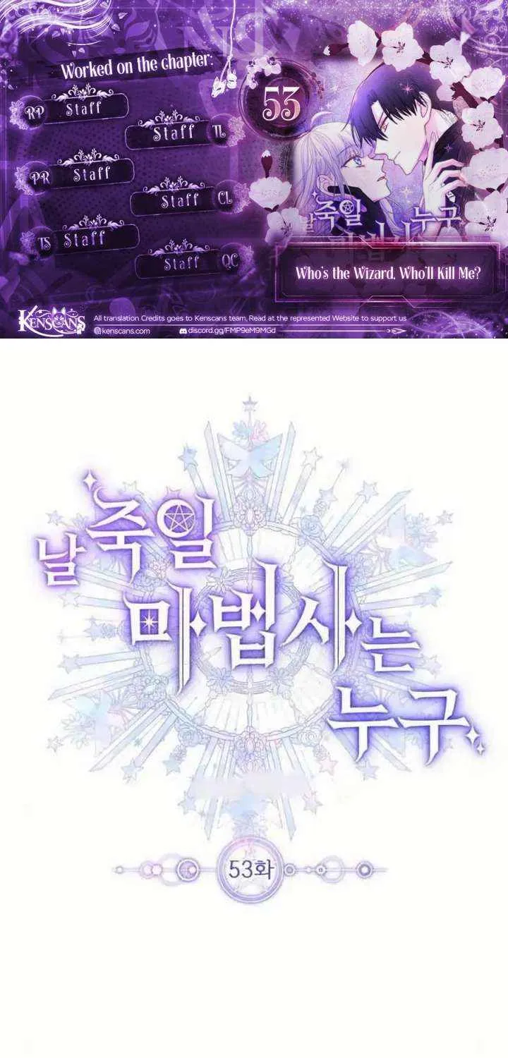 Read Which Wizard Will Kill Me chapter 53 image 1 on Lezhin