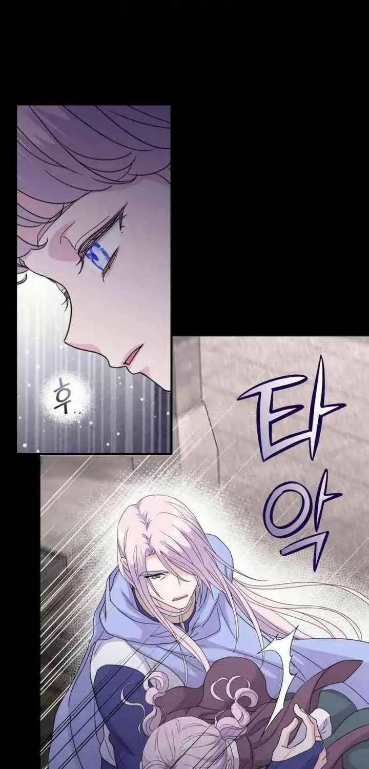 Read Which Wizard Will Kill Me chapter 53 image 71 on Lezhin