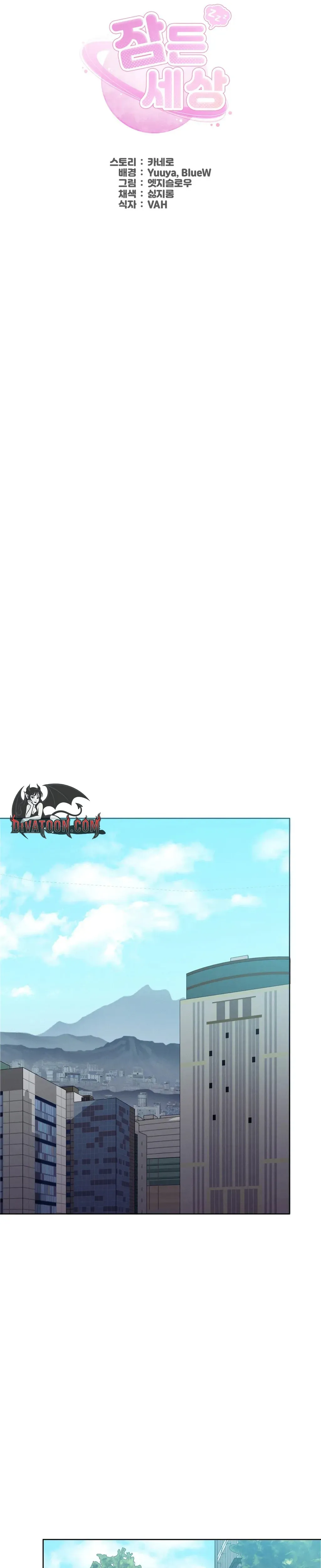 Read While the World Sleeps chapter 20 image 6 on Lezhin