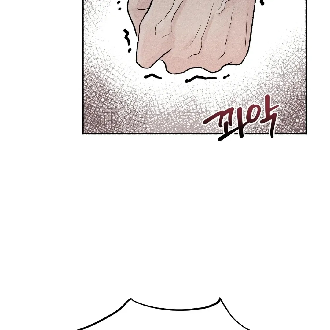 While You Were Letting Your Guard Down Chapter 2 page 15 - 