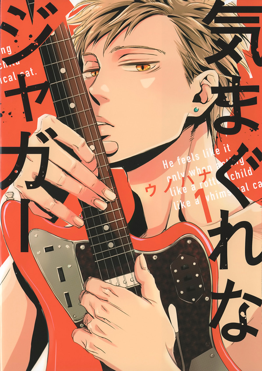 Read Whimsical Jaguar chapter 1 image 1 on Lezhin