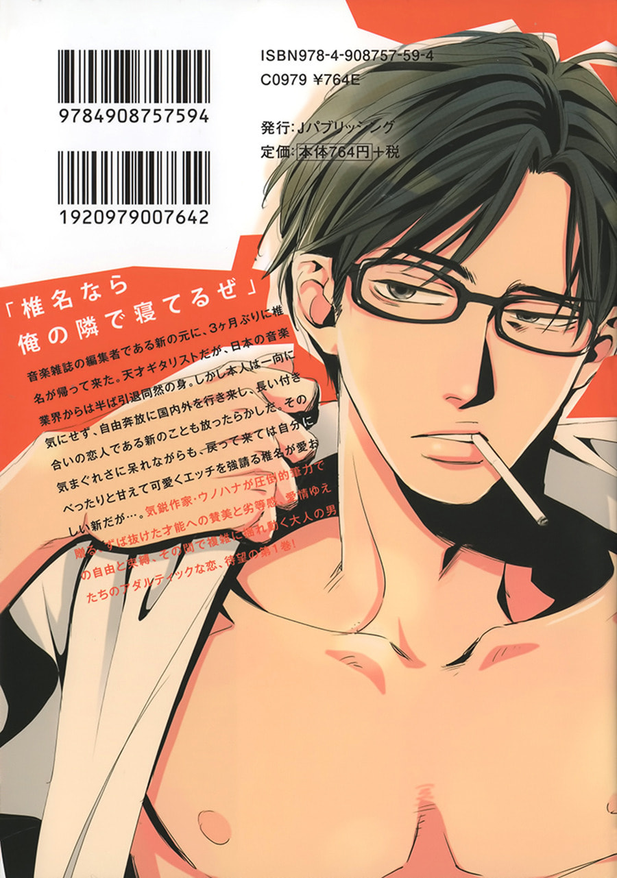 Read Whimsical Jaguar chapter 1 image 2 on Lezhin