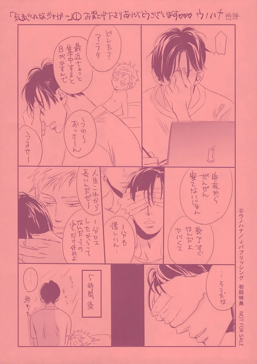 Read Whimsical Jaguar chapter 1 image 4 on Lezhin