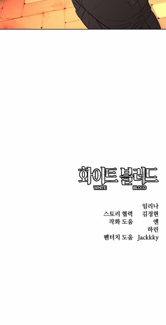 Read Unholy Blood chapter 20 image 124 on Lezhin