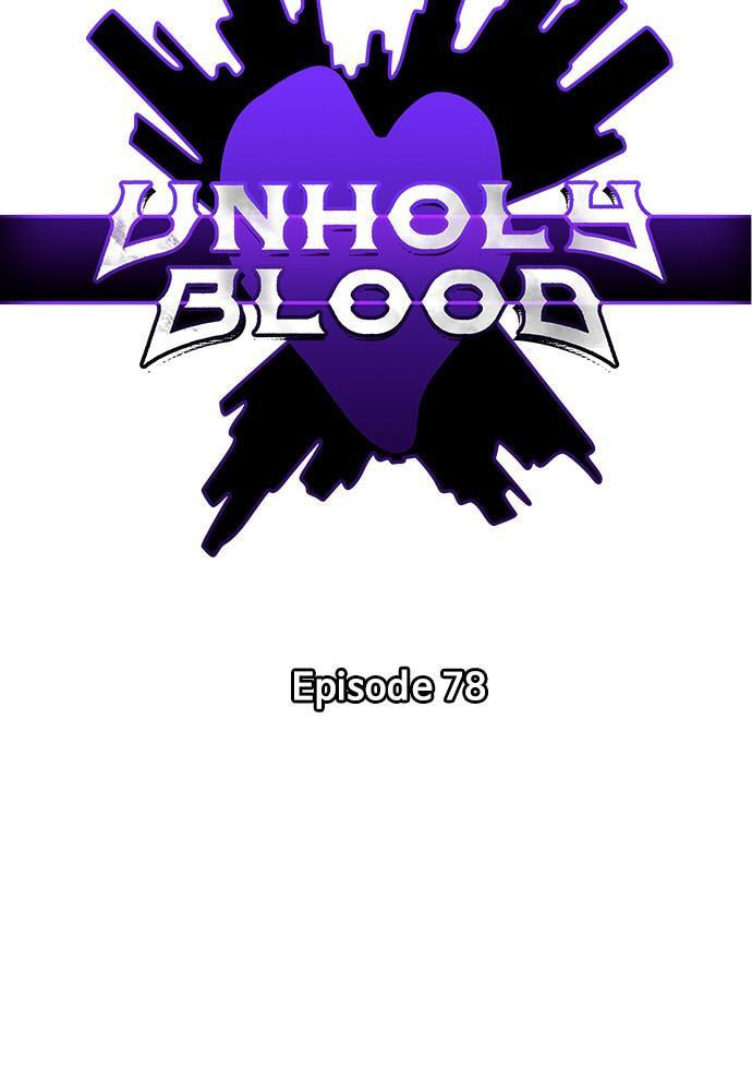 Read Unholy Blood chapter 78 image 1 on Lezhin