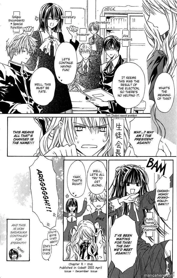 Read White Garden chapter 8 image 25 on Lezhin
