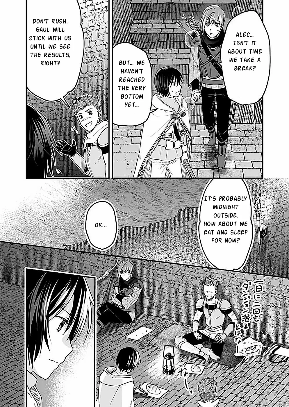 White Necromancer ~Road to Necromancer King~ Chapter 25 page 23 - 