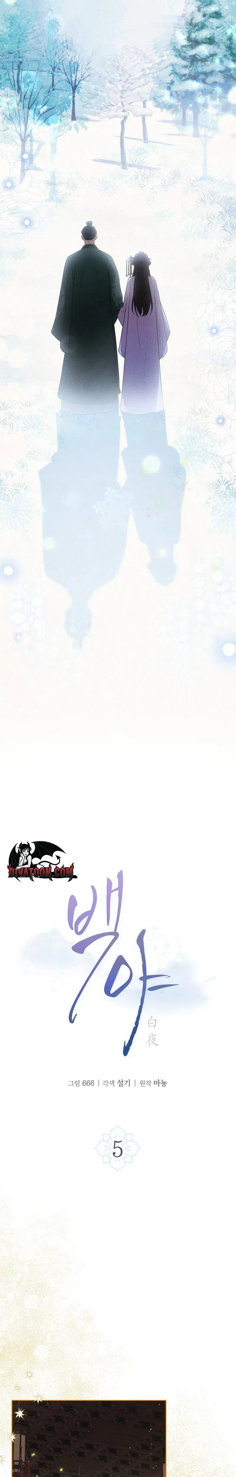 Read White Night chapter 6 image 6 on Lezhin