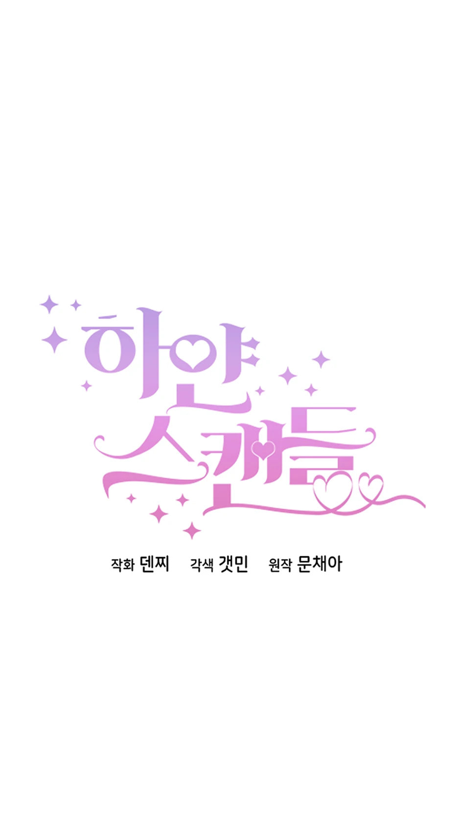 Read White Scandal chapter 48 image 11 on Lezhin