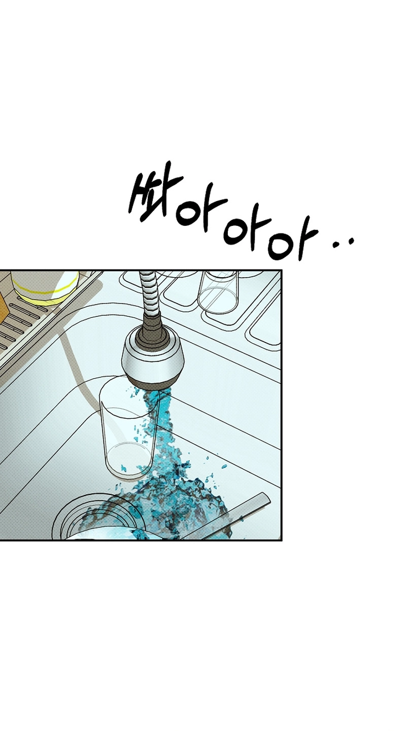 White Territory Chapter 1 page 64 - 