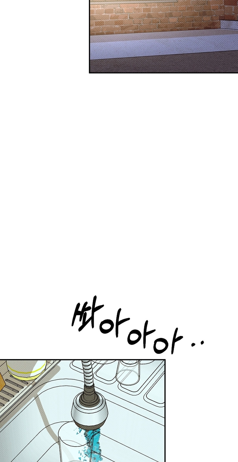 White Territory Chapter 2 page 2 - 