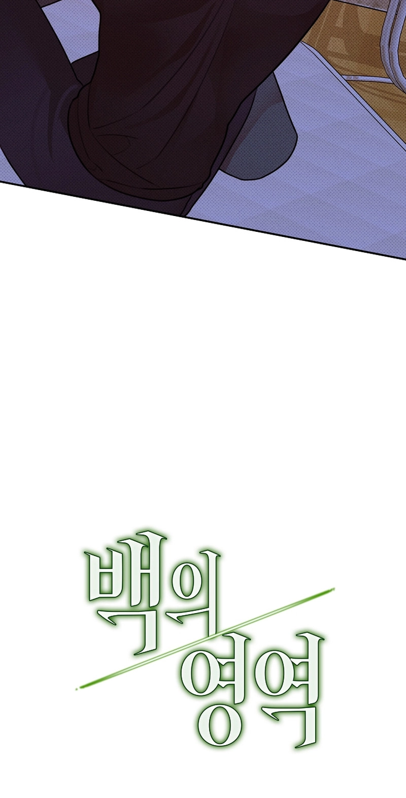 White Territory Chapter 3 page 13 - 