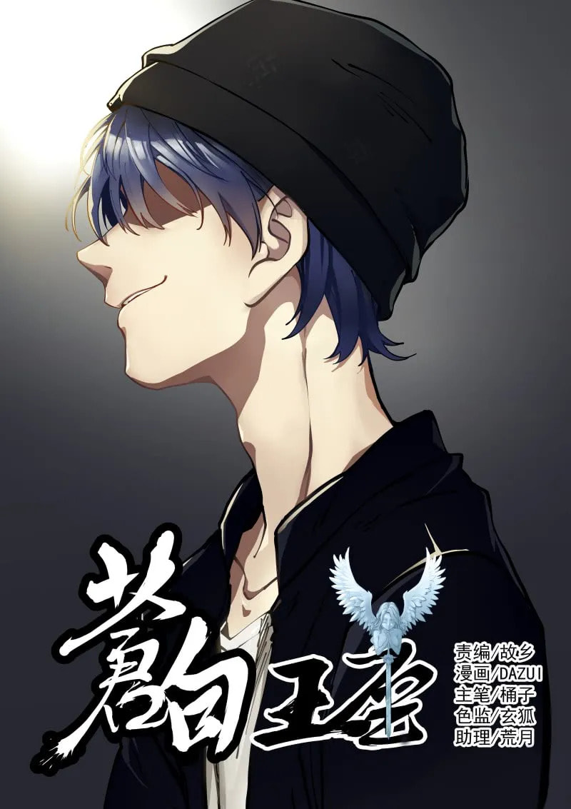 Read White Throne of Bones (Colored) chapter 32 image 1 on Lezhin
