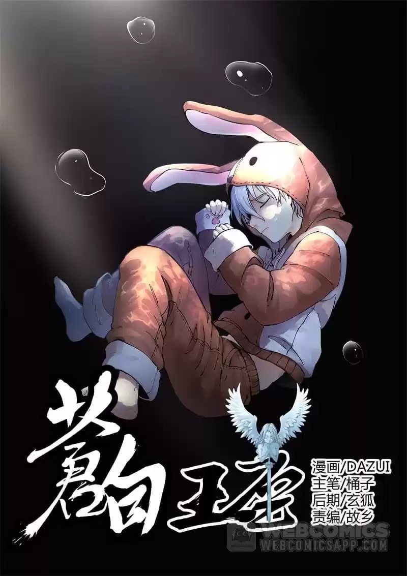 Read White Throne of Bones (Colored) chapter 7 image 0 on Lezhin