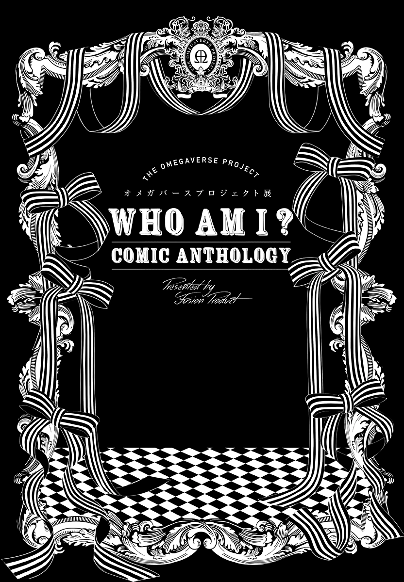 Who Am I? (Anthology) Chapter 2.7 page 2 - 