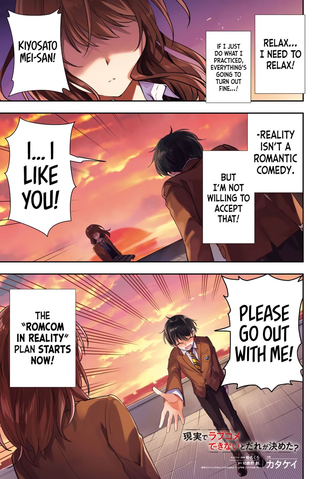 Who Decided That I Can’t Do Romantic Comedy in Reality? Chapter 1 page 2 - 