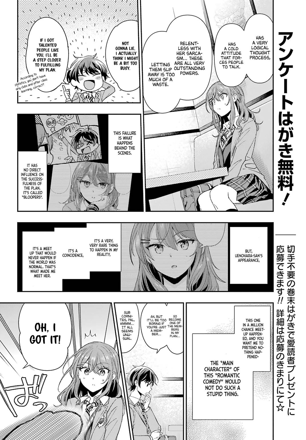 Who Decided That I Can’t Do Romantic Comedy in Reality? Chapter 1 page 43 - 