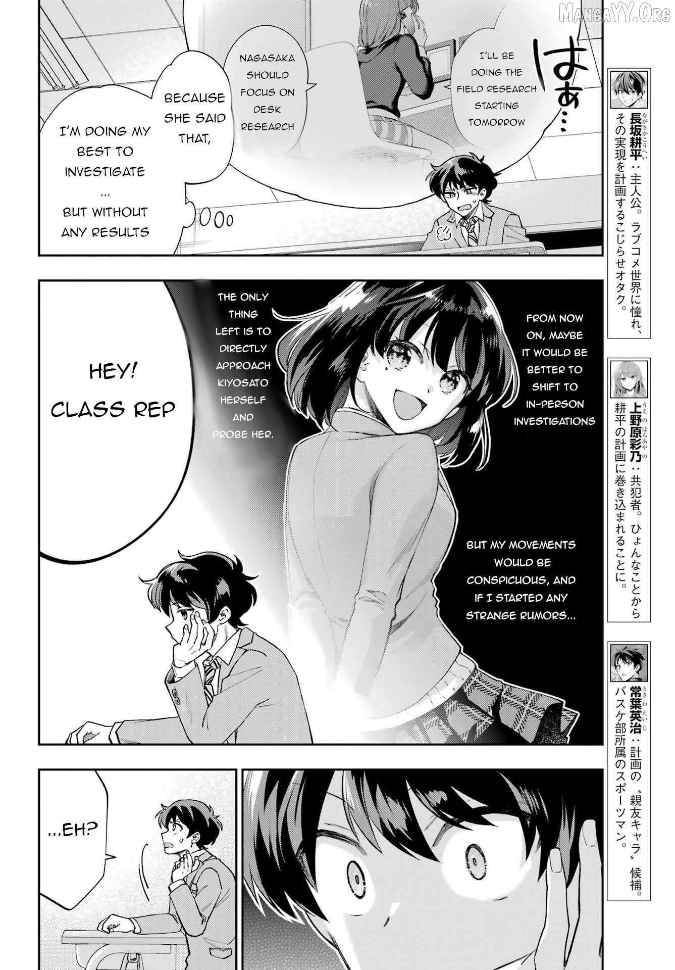 Who Decided That I Can’t Do Romantic Comedy in Reality? Chapter 10 page 5 - 