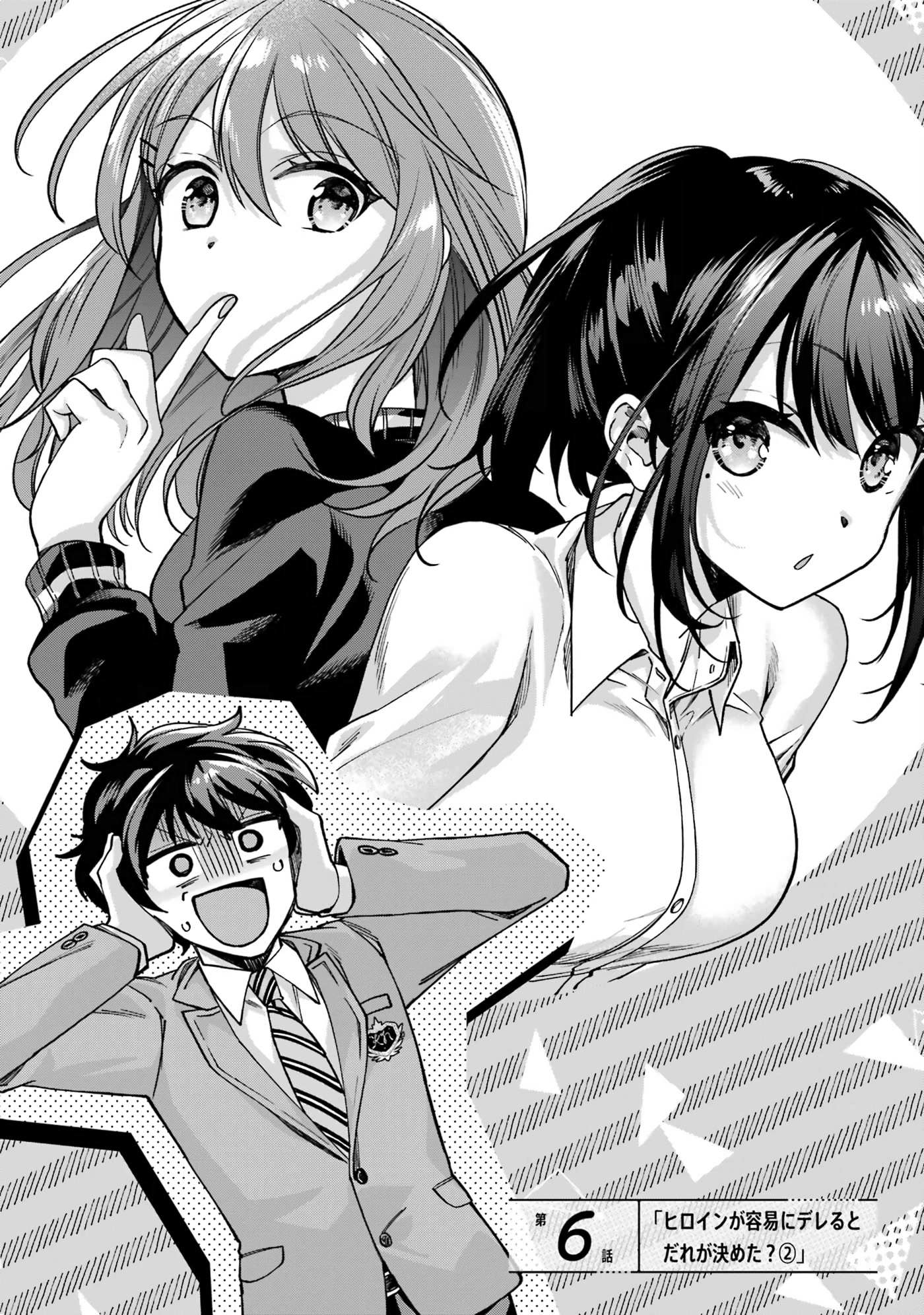Who Decided That I Can’t Do Romantic Comedy in Reality? Chapter 6 page 3 - 