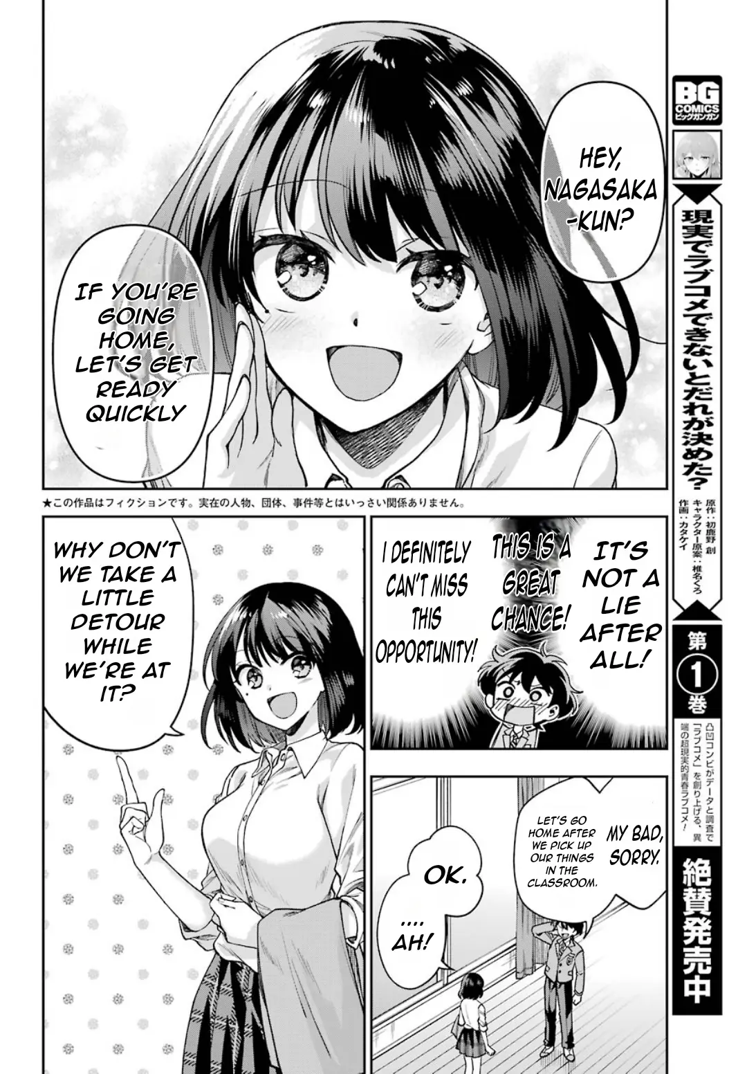 Who Decided That I Can’t Do Romantic Comedy in Reality? Chapter 7 page 8 - 